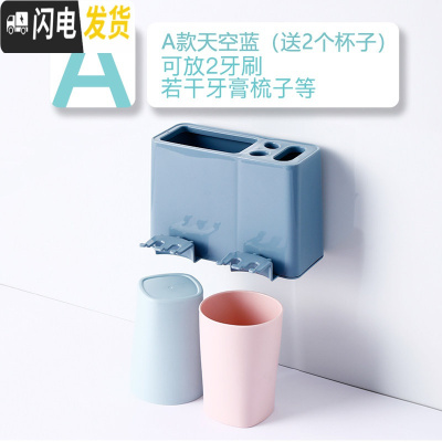 三维工匠免打孔刷牙杯吸挂墙式套装壁挂漱口牙具牙缸卫生间壁式牙刷置物架 A款天空蓝[两杯]牙刷架/牙具座