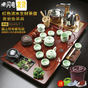 三维工匠整套茶具套装家用全自动一体简约紫砂功夫陶瓷茶杯实木茶盘台 19红色流水生财青瓷鱼+茶叶罐 40件