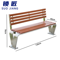 锁匠 户外长条椅