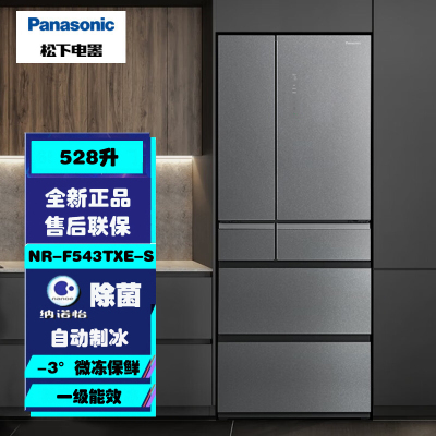 松下 NR-F543TXE-S 528L超薄大容量 风冷无霜 纳诺怡X 1级能效 自动制冰 APP智控 多门展示柜
