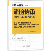 醉染图书流的传承9787520700559