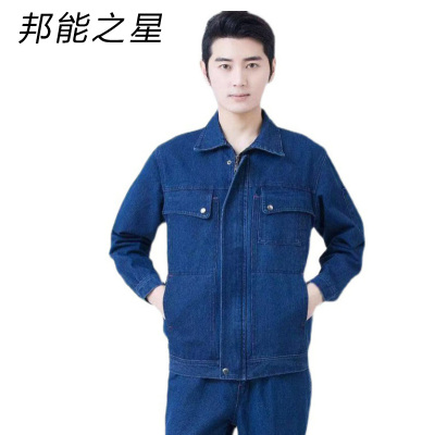 邦能之星牛仔工作服套装男棉线大口袋电焊工防烫耐磨劳保工作服N41181/件(牛仔)