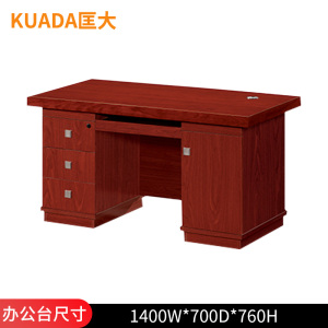 匡大 油漆办公桌1.4米电脑桌单人位职员桌KD-B1428-X