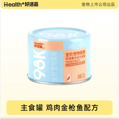 好适嘉猫罐头主食罐170g*12罐98K系列幼猫成猫湿粮猫饭零食
