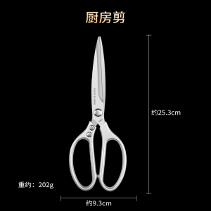 德国厨房剪刀商用烤肉剪不锈钢鸡骨剪家用厨房专用加长款食物剪子