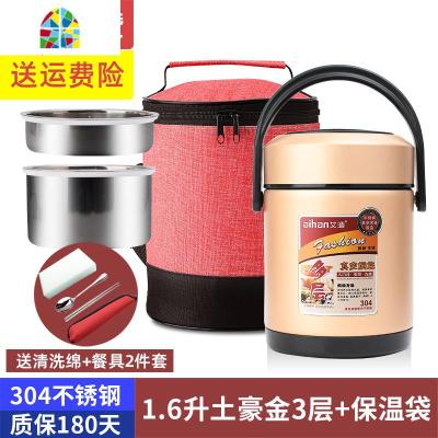 304不锈钢真空多层保温饭盒1人便携超长上班族汤饭桶大容量保温桶 FENGHOU 1.6L土豪金+保温袋