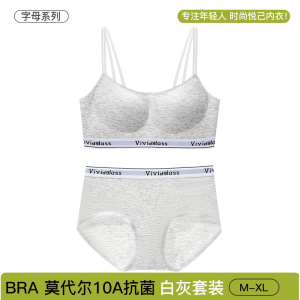 10A抑菌兰精莫代尔字母运动内衣女聚拢无痕胸罩交叉美背文胸套装