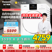 松下白月光4.0烘干机家用10KG热泵除菌除毛干衣机NH-N531DR