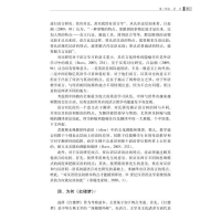 [M]汉英人体经验构成的言辞行为转隐喻对比研究——基于红楼梦双语语料库-9787306075796