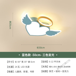 苏宁放心购 儿童房灯简约现代男孩房间女孩卧室灯创意公主灯饰天使led吸顶灯