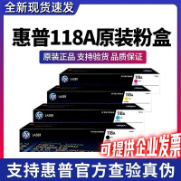 惠普118A硒鼓W2080A碳粉盒适用150a/w/178nw/179fnw打印机墨粉盒 W2080A惠普硒鼓118a