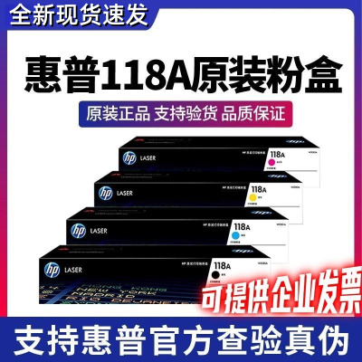 惠普118A硒鼓W2080A碳粉盒适用150a/w/178nw/179fnw打印机墨粉盒 W2080A惠普硒鼓118a