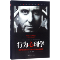 音像行为心理学墨非 编著