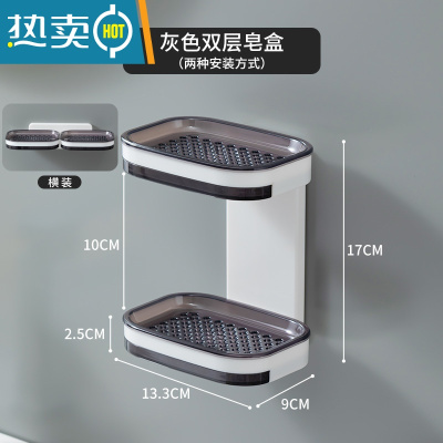 敬平肥皂盒免打孔壁挂式创意双层沥水架家用卫生间浴室香皂置物架 灰色双层皂盒
