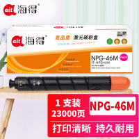 海得NPG-46M大容量墨粉TF-NPG46M红色粉盒适用佳能iR ADV C5030 C5035 C5235