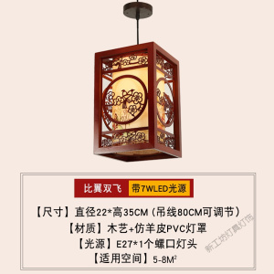 苏宁放心购 灯中式小吊灯茶楼餐厅走廊灯仿古火锅店阳台实木羊皮灯笼吊灯中国风