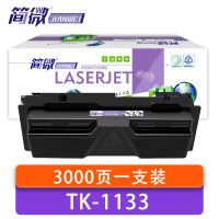 简微 硒鼓 TK-1133 支
