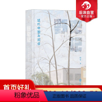 [正版]后浪 野史记 “杨早讲史”系列第三弹 五四运动新文化运动 晚清民国社会史 中国近代史书籍