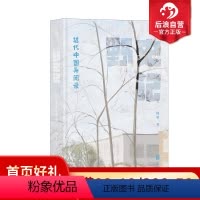 [正版]后浪 野史记 “杨早讲史”系列第三弹 五四运动新文化运动 晚清民国社会史 中国近代史书籍