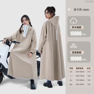 正雨雨衣电动车女款长款全身防暴雨成人外穿男骑行人车分离电瓶车雨披9063