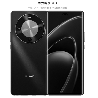 华为 畅享70X 512GB 曜金黑 支持卫星消息 5000W高清影像 6100毫安大电池 1.5K 120HZ 双曲护眼屏 40W快充手机
