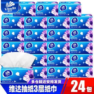 维达（Vinda）抽纸巾实惠装24包整箱家庭装家用餐巾纸婴儿面巾纸抽卫生纸巾
