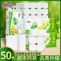 心相印优选郁金香70克4层50卷卫生纸巾家用实惠装无芯卷筒纸厕纸