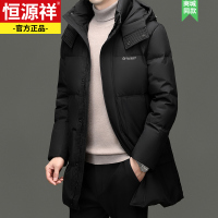 恒源祥羽绒服男冬季加厚中长款时尚连帽可拆商务休闲保暖防寒外套