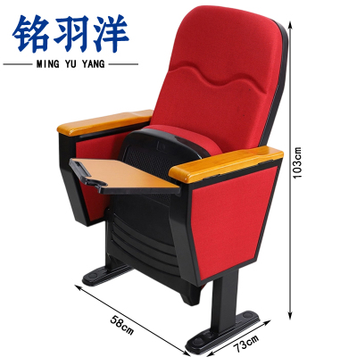 铭羽洋阶梯教室椅红色个