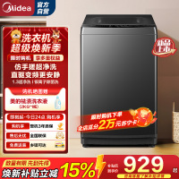[苏宁自营]美的(Midea)全自动波轮洗衣机10公斤大容量V36DT升级款直驱变频宿舍租房家用MB10V56DT