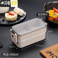 三维工匠日式饭盒 学生便当盒减脂餐ins分格上班族双层微波炉加热健身餐盒 北欧米[两层(配送筷子)]