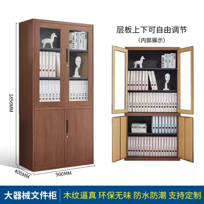 易企采 40*90*185CM大器械 钢制木纹文件柜铁皮柜资料柜书柜财务凭证档案储物柜