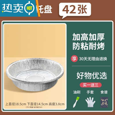 敬平空气炸锅专用锡纸盘盒烧烤箱烘焙锡箔纸碗家用硅吸油纸食物 18.5*14.5*3.8cm[42个]4-4.5