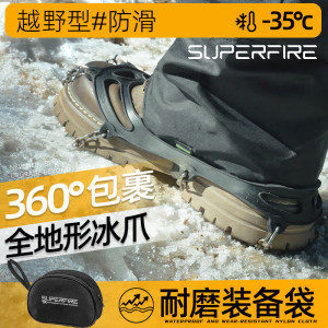 神火10齿冰爪防滑鞋套鞋钉户外登山攀岩装备雪套爬山防滑冰抓脚链