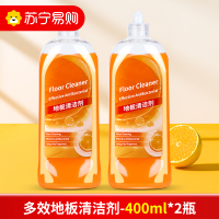 [2瓶装]地板清洁剂杀菌清香瓷砖大理石地板砖木地板地面拖地专用清洗液