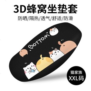 [补贴10%]电动摩托车坐垫套电瓶车坐垫罩隔热防水防晒电车座垫四季通用车套