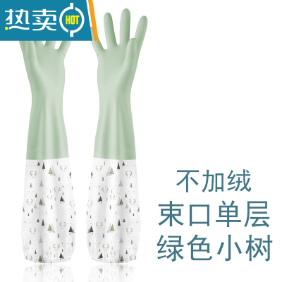 敬平加绒洗碗手套女防水耐用型加厚胶皮橡胶乳胶厨房家用洗衣家务器 束口薄款绿 L