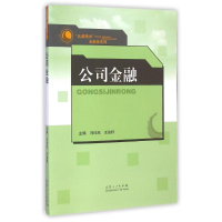 音像公司金融/名课精讲金融学系列冯曰欣//王俊籽