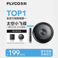 飞科剃须刀FS891男士电动刮胡刀官方旗舰店正品新款便携送男友礼物