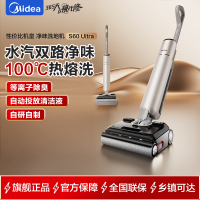 美的(Midea)净味洗地机S60 Ultra 吸拖洗一体全自动清洁 180°躺平 22Kpa大吸力家用智能拖地机