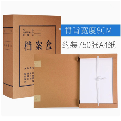 驰洛科 CLK2857 310*220*80mm 牛皮纸档案盒 (计价单位:个)牛皮纸色