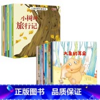 [全20册]儿童启蒙科普绘本+名家获奖系列绘本 [正版]全套10册幼儿园阅读绘本老师经典必读儿童3一6幼儿科普故事书适合