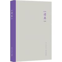 正版新书]读库 1804张立宪9787513331937