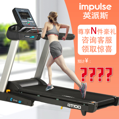 英派斯QT100超静音折叠式健身电动跑步机家用款商用静音减震室内健身房专用二级缓冲技术、商用级交流马达系统QT100