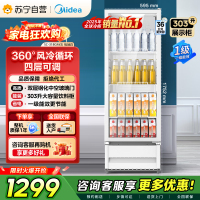 [自营]美的冰箱318展示柜冷藏保鲜柜风冷立式单门酒水饮料柜蛋糕柜鲜花柜水果便利店冰箱冰柜SC-318GM(E)白色