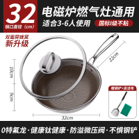 梦创蜂窝不粘锅炒锅家用无涂层不锈钢炒锅燃气灶电磁炉通用炒菜锅