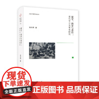 文化中国研究丛书 留学、战争与善后:近代中日关系史研究