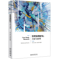 醉染图书管理案例研究:方法与应用9787301315811