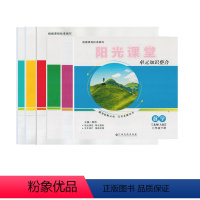 地理人教版 七年级下 [正版]阳光课堂单元知识整合七年级上下册语文数学英语地理生物历史道德与法治人教版北师大版江西高校出
