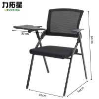 力拓星 培训椅 56*48*84cm 把
